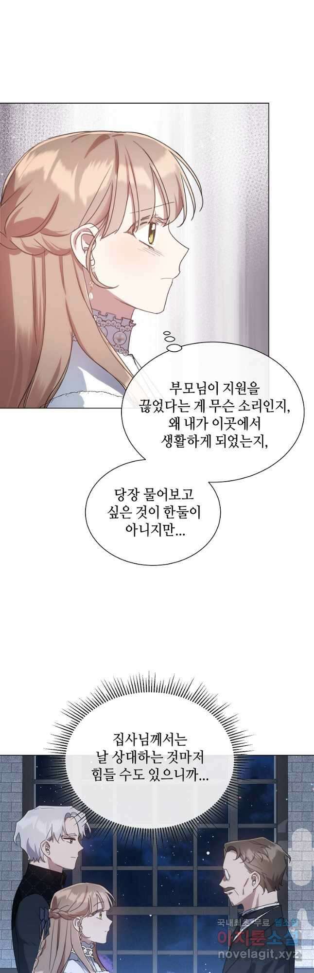 착한 언니는 없다 75화 9