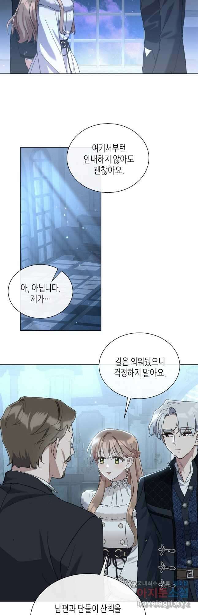 착한 언니는 없다 75화 10