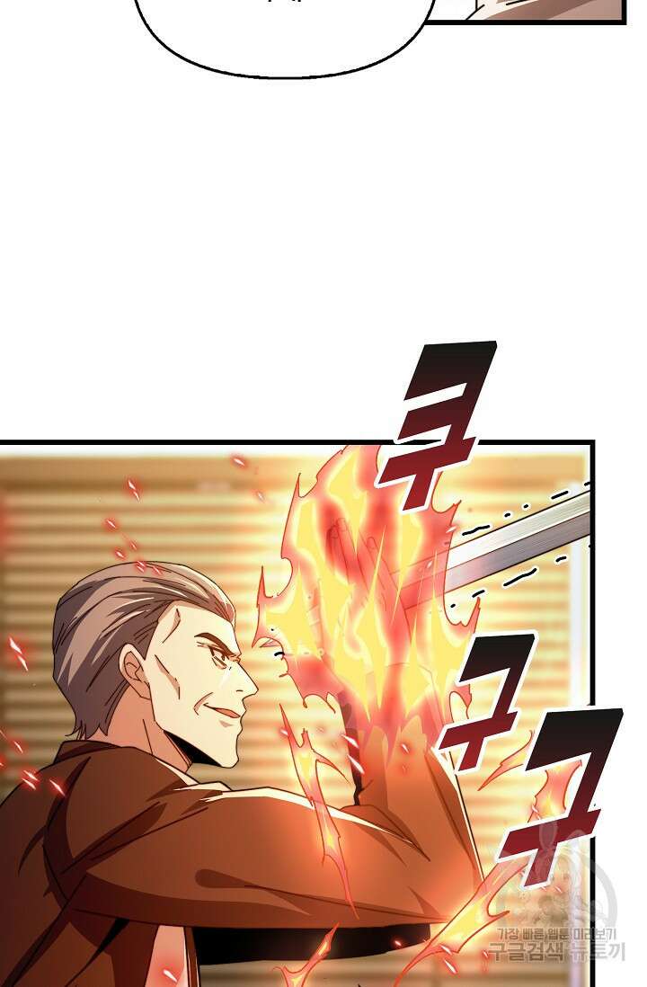 탑클래스 마스터의 귀환 22화 5