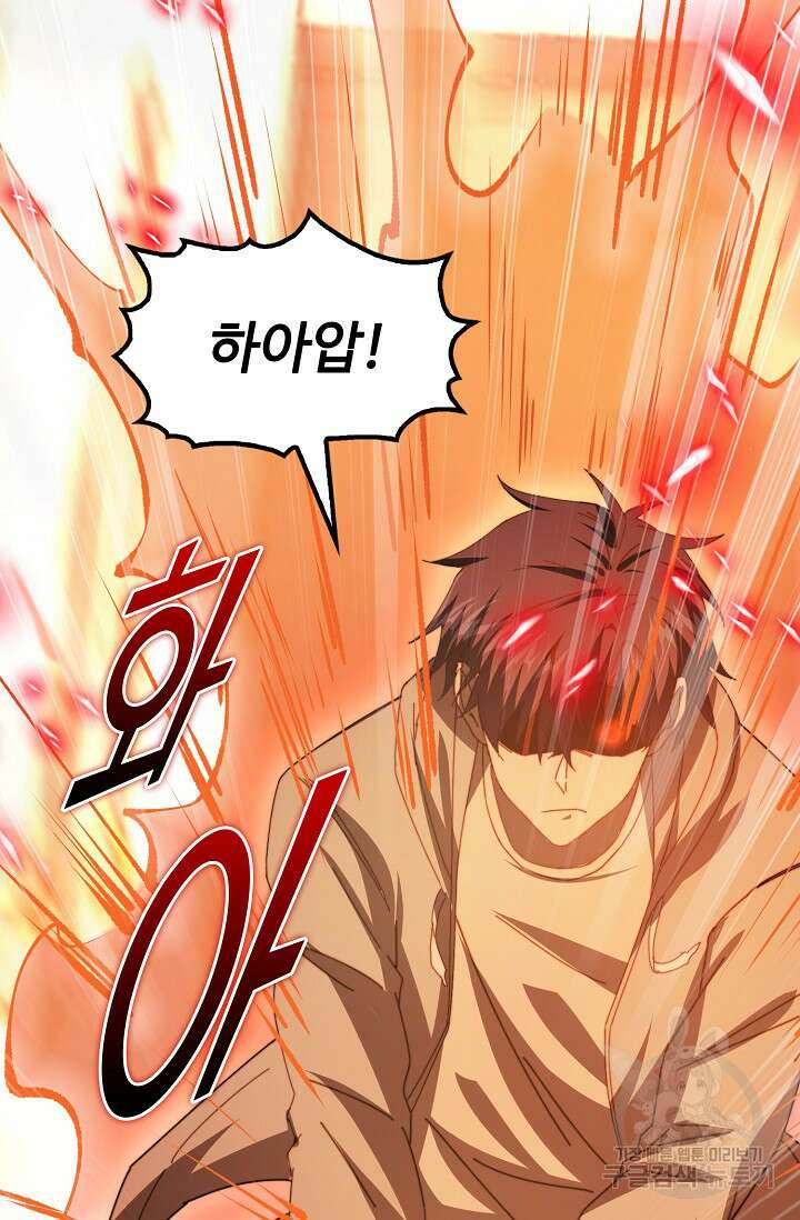 탑클래스 마스터의 귀환 22화 7