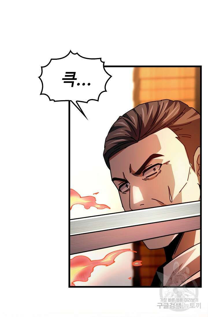 탑클래스 마스터의 귀환 22화 12