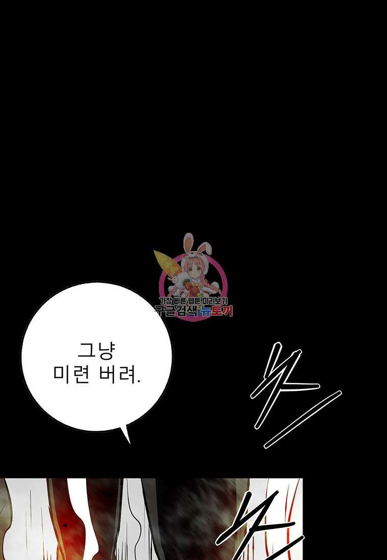 길동 71화 1