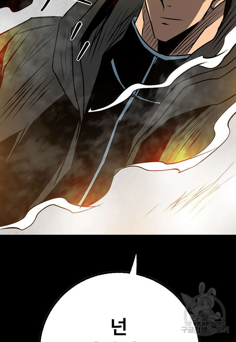 길동 71화 5