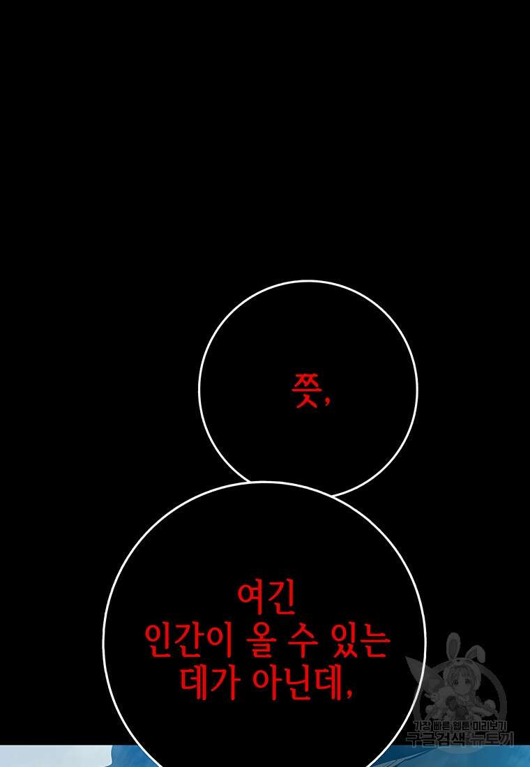 길동 71화 8