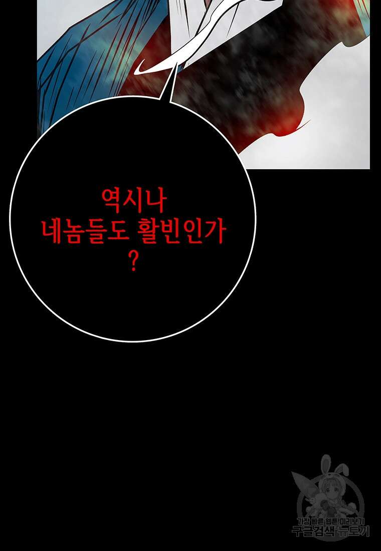 길동 71화 11