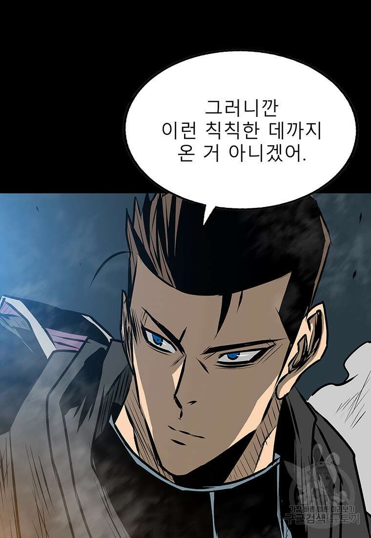 길동 71화 12