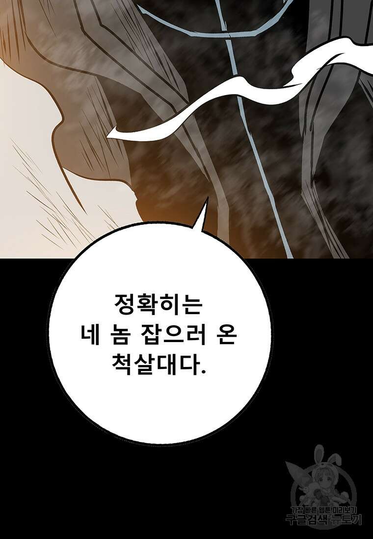 길동 71화 13