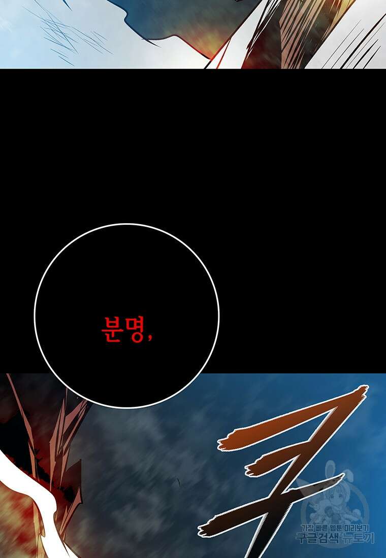 길동 71화 15