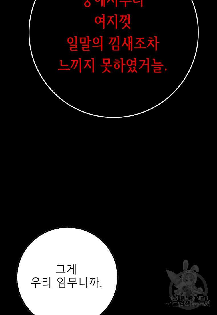 길동 71화 17