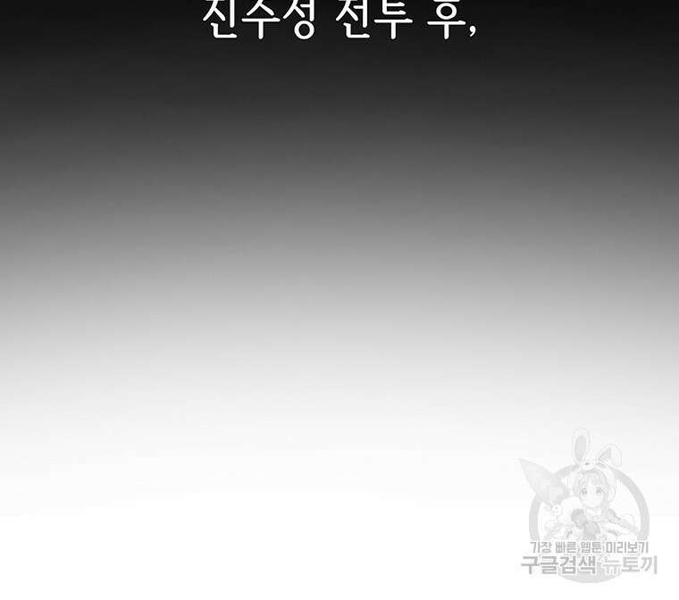 길동 71화 19