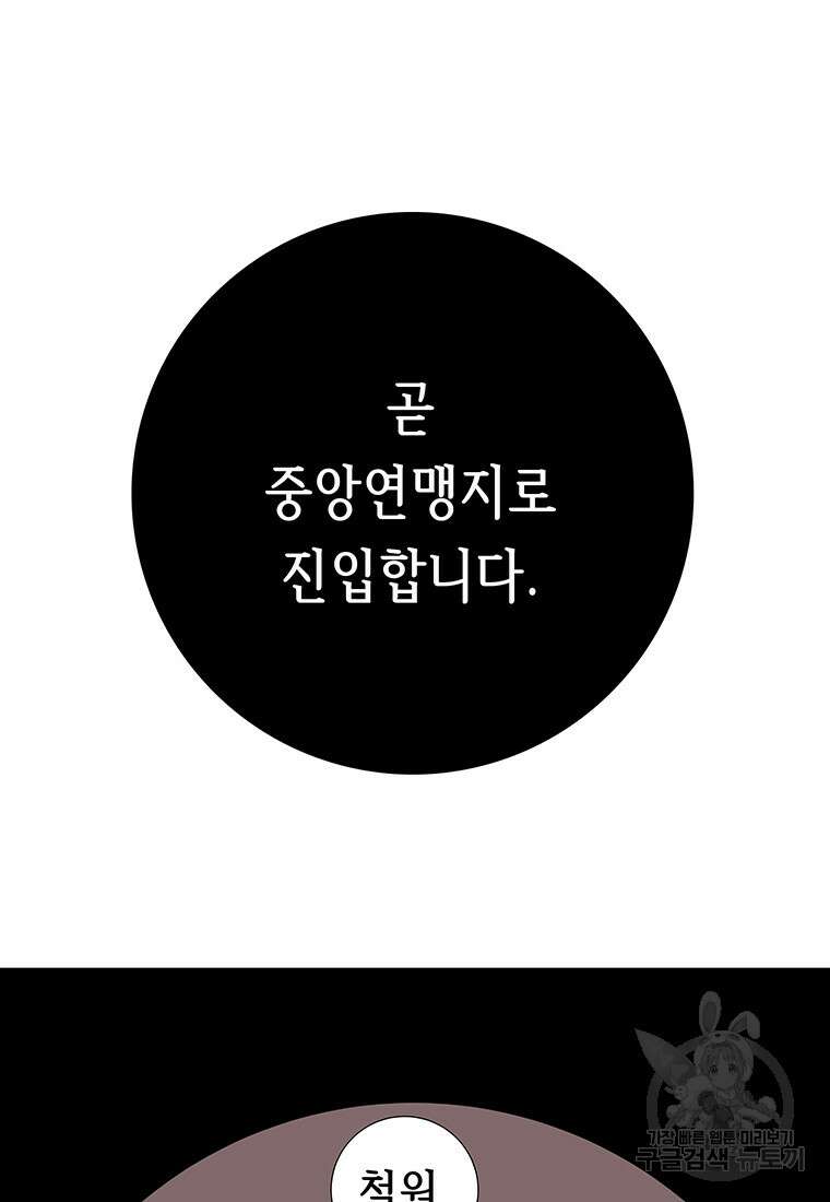 길동 71화 20