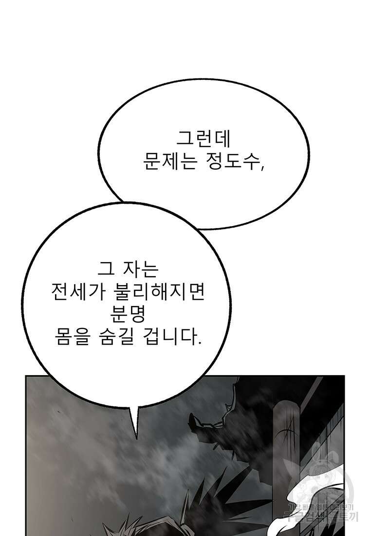 길동 71화 22