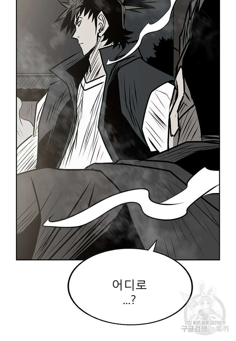 길동 71화 23