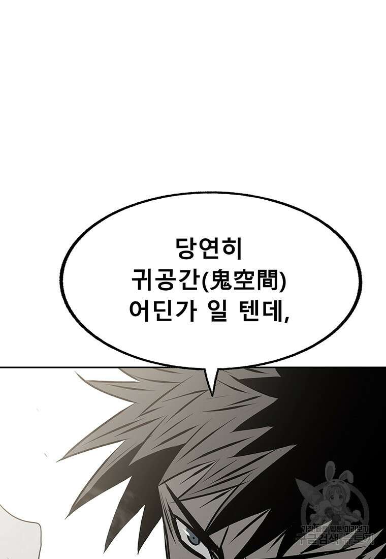 길동 71화 24