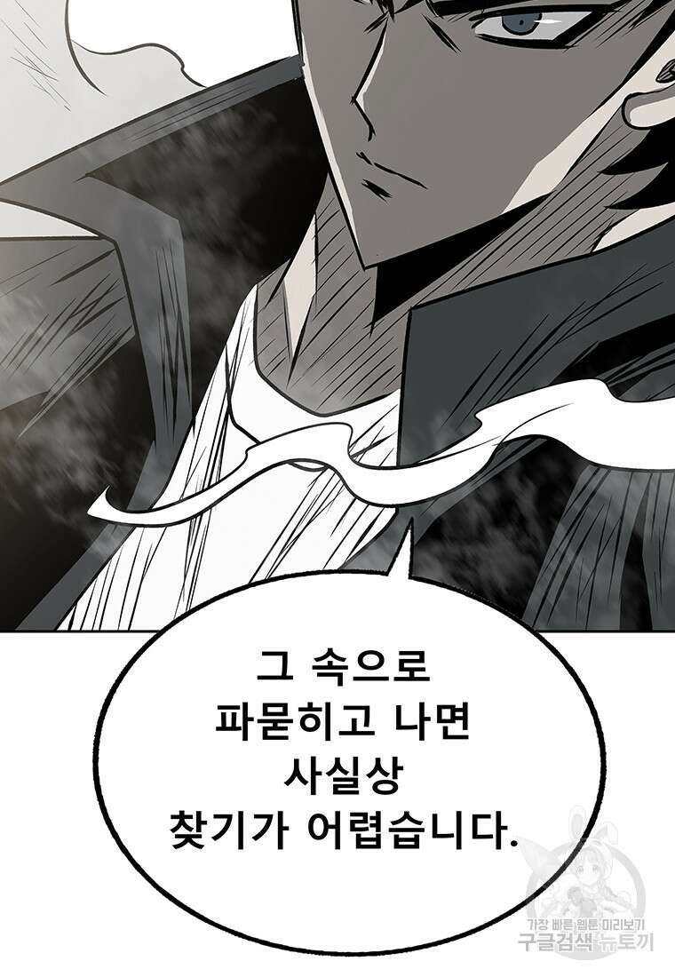 길동 71화 25
