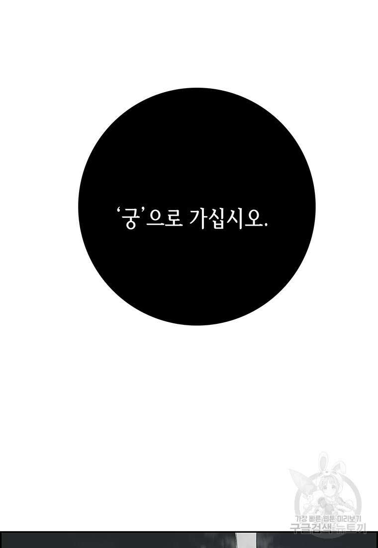 길동 71화 30