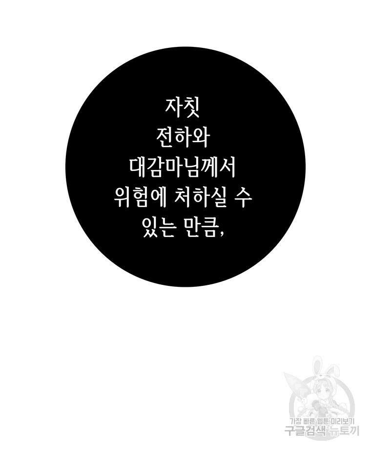길동 71화 32