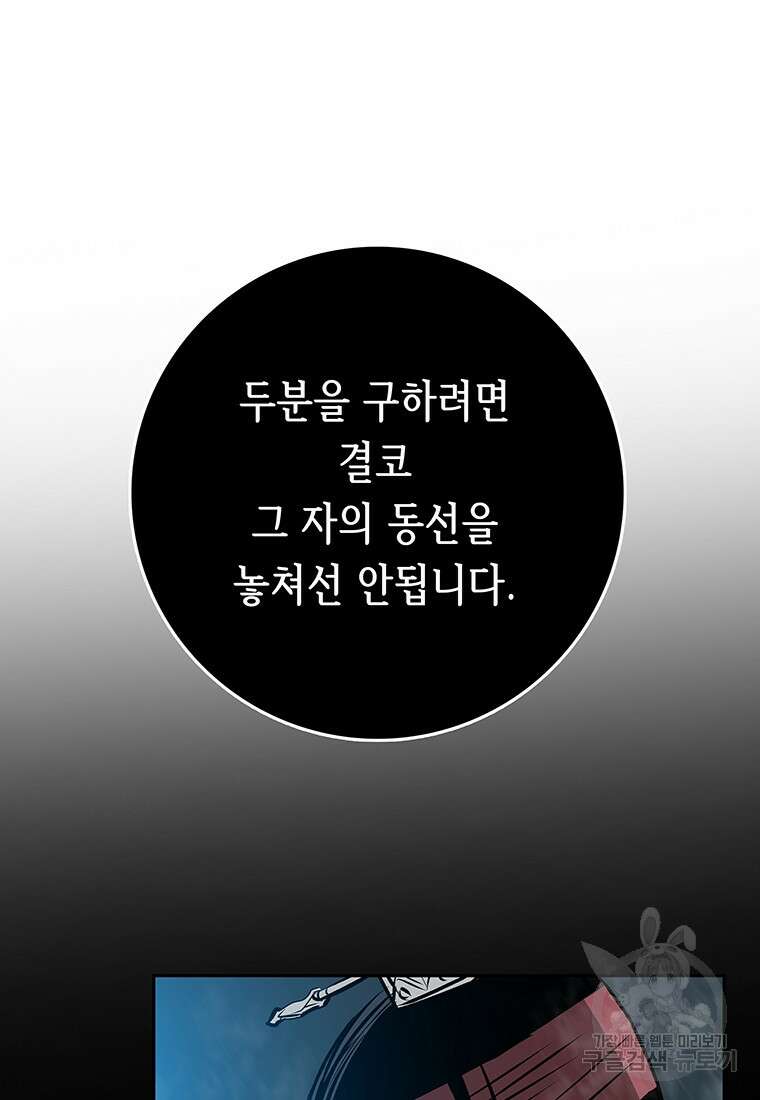 길동 71화 33