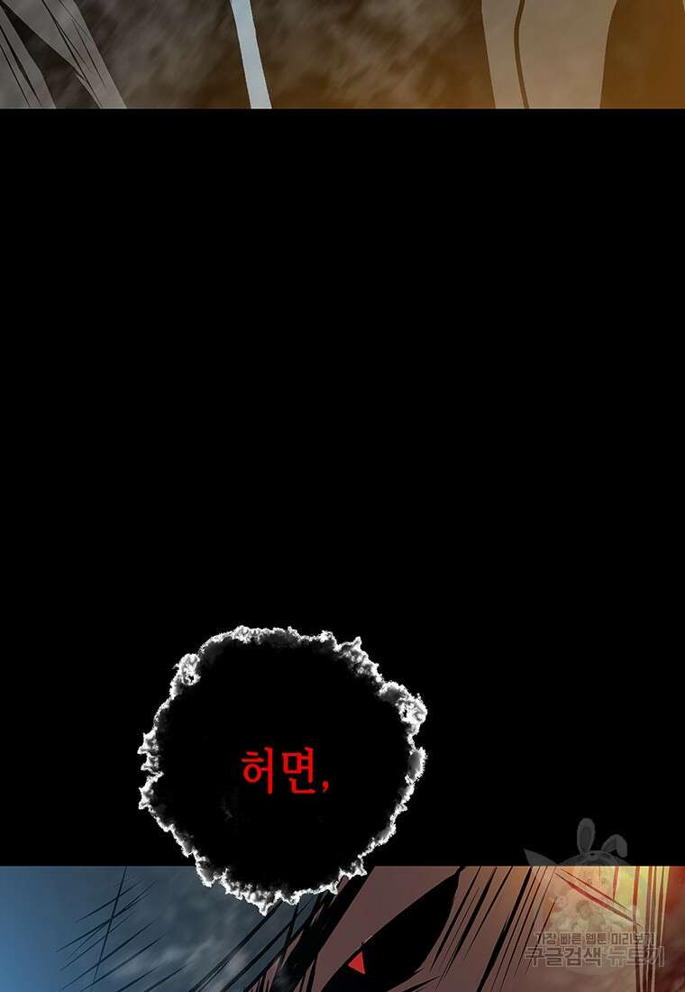 길동 71화 38