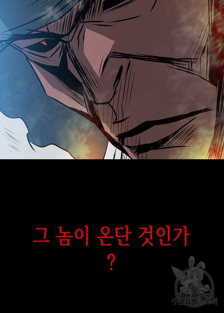 길동 71화 39