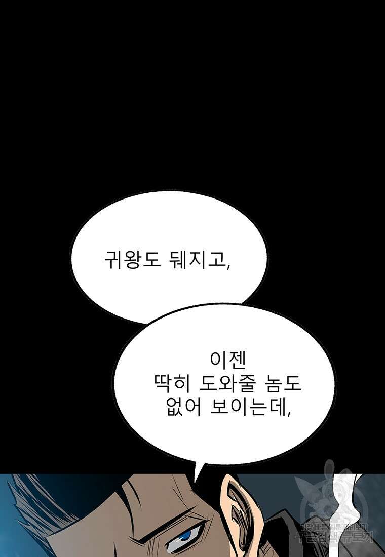 길동 71화 40