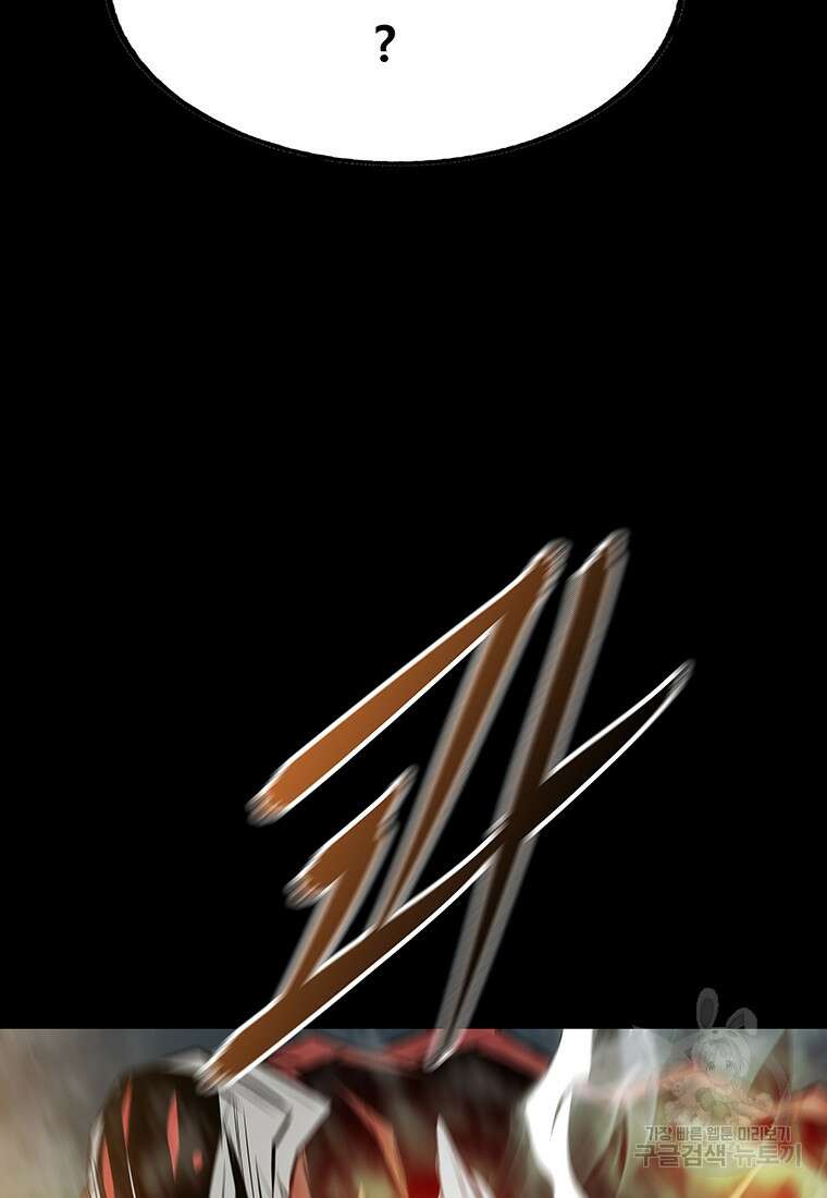 길동 71화 42