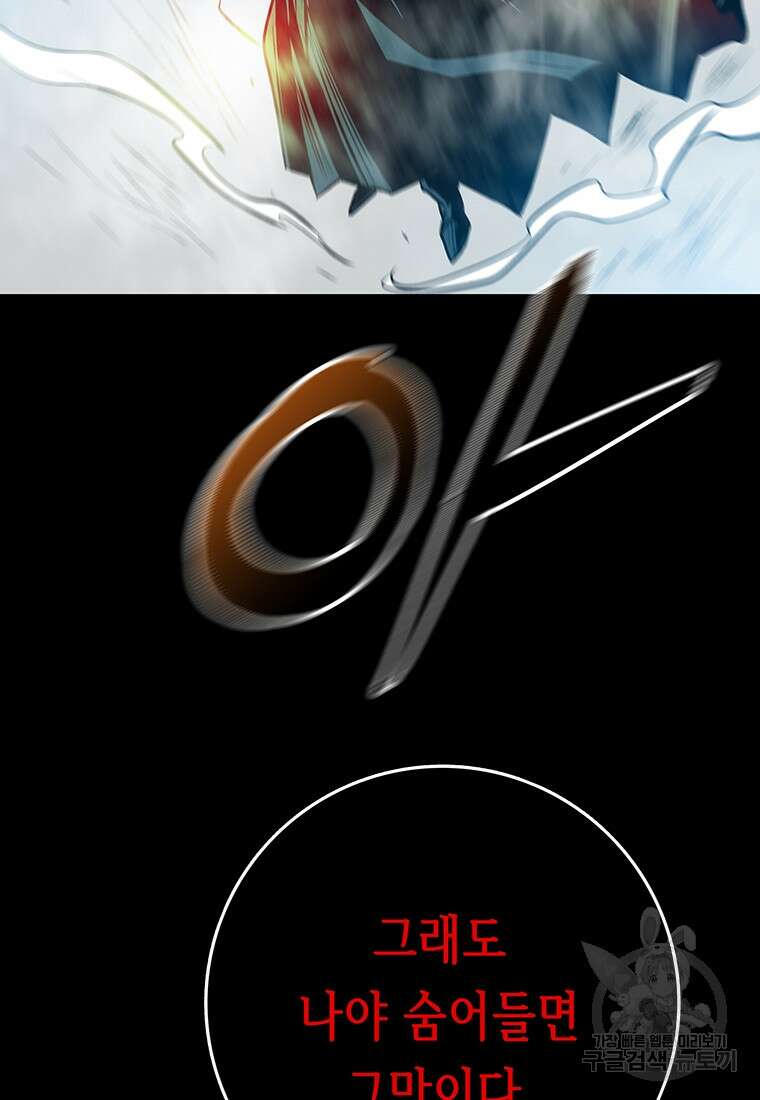 길동 71화 44