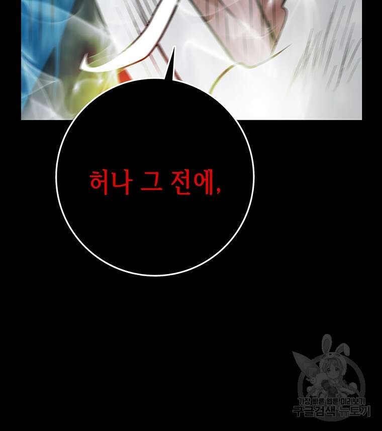 길동 71화 46