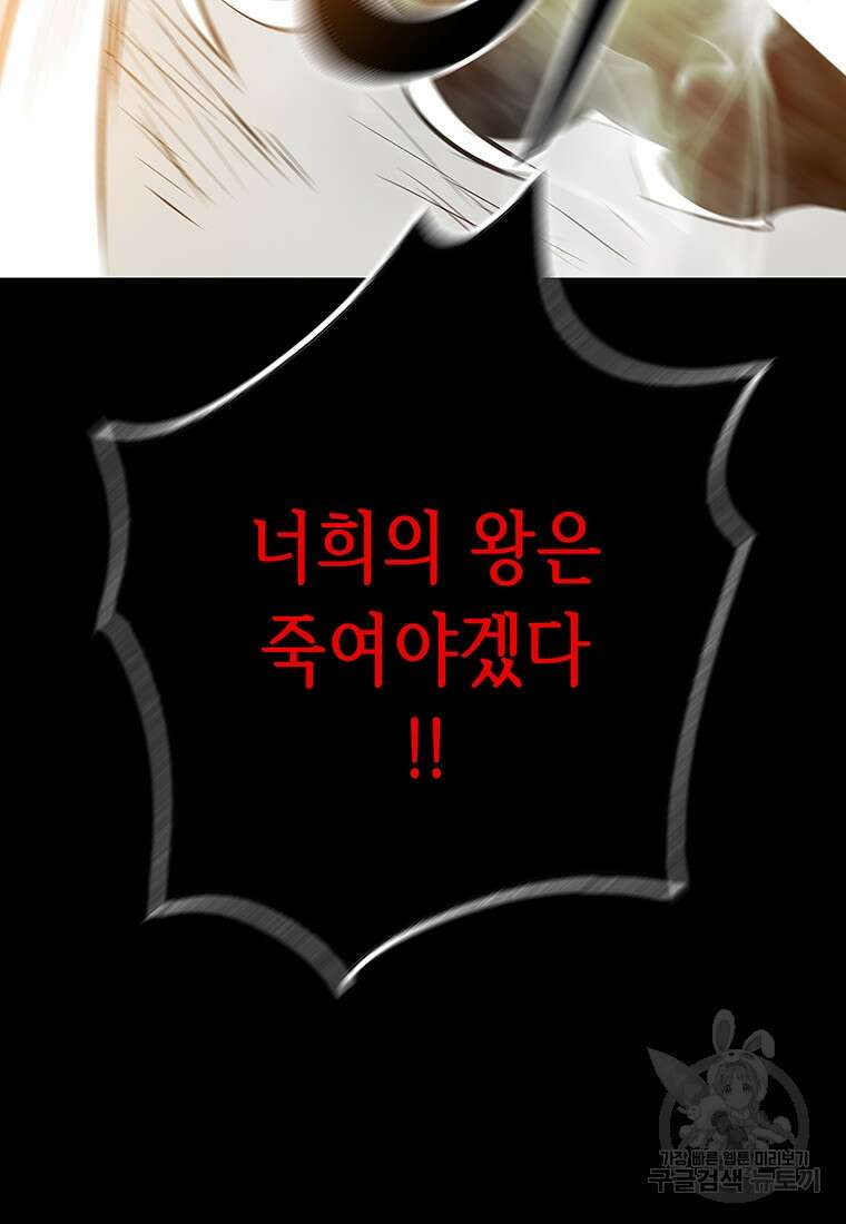 길동 71화 49