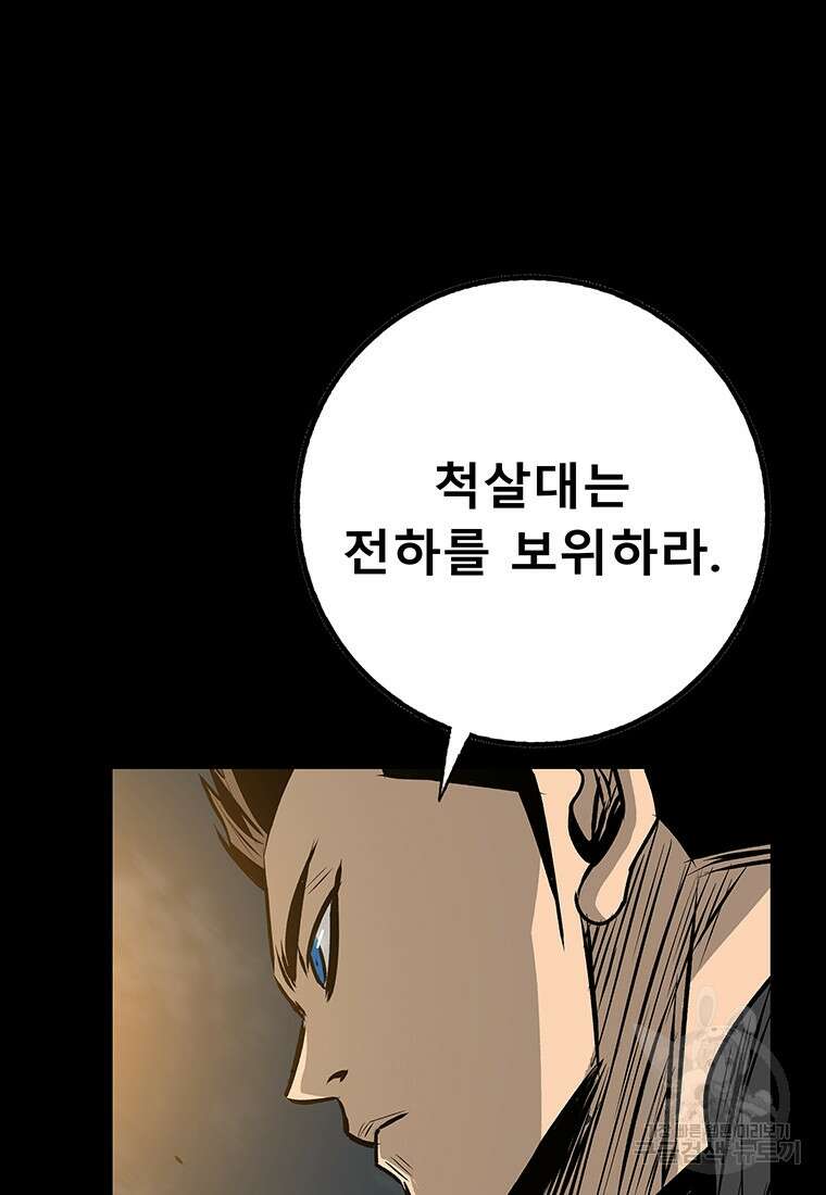 길동 71화 50