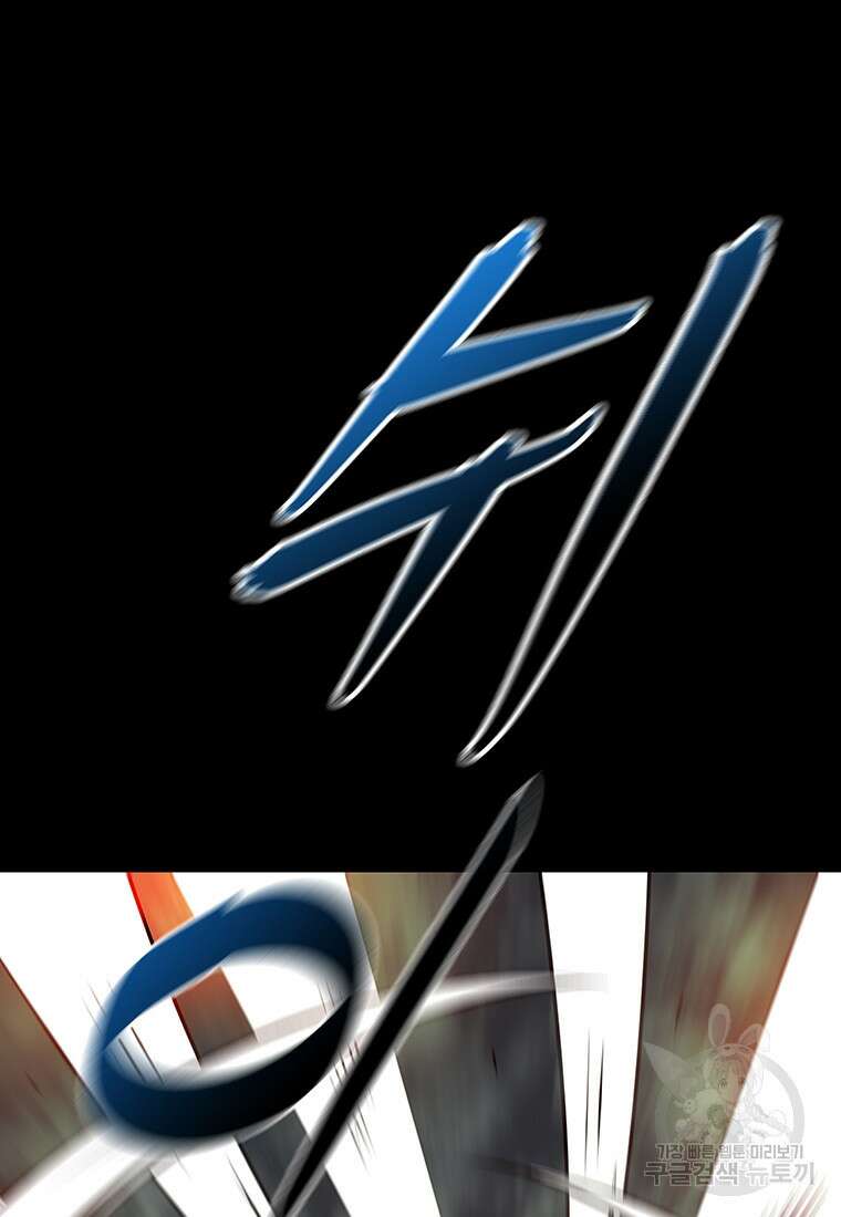 길동 71화 54