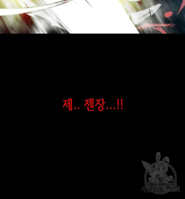 길동 71화 70