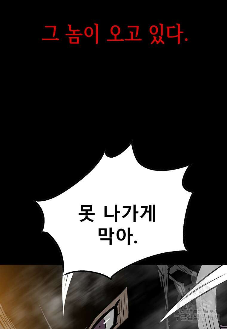길동 71화 73