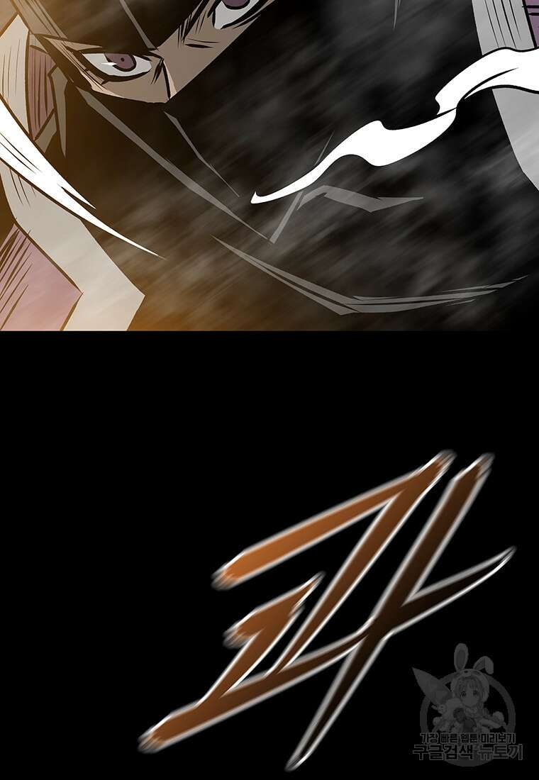 길동 71화 74