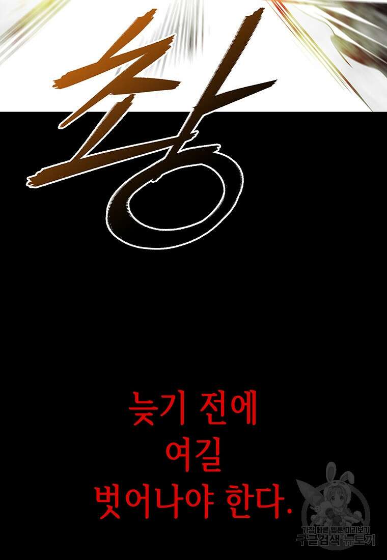 길동 71화 76