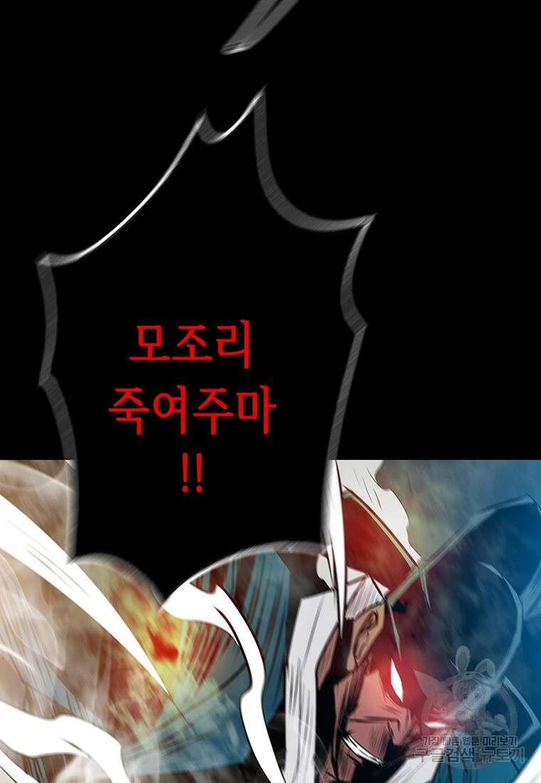 길동 71화 79