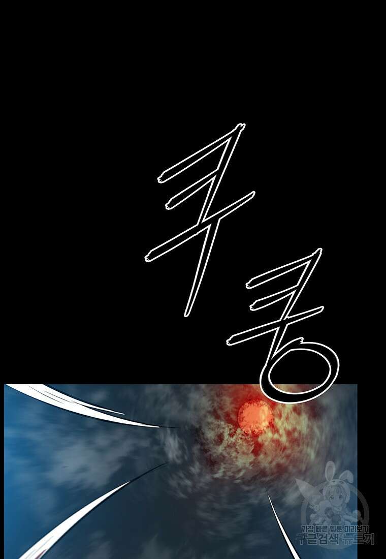 길동 71화 82