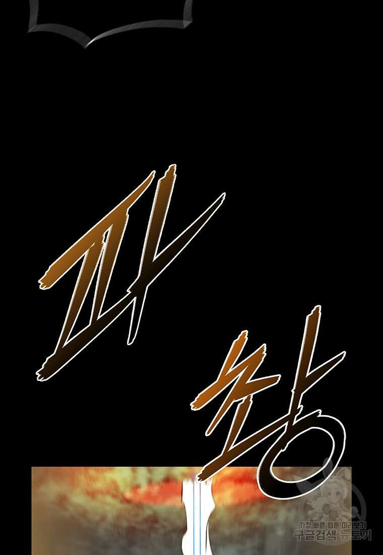 길동 71화 85