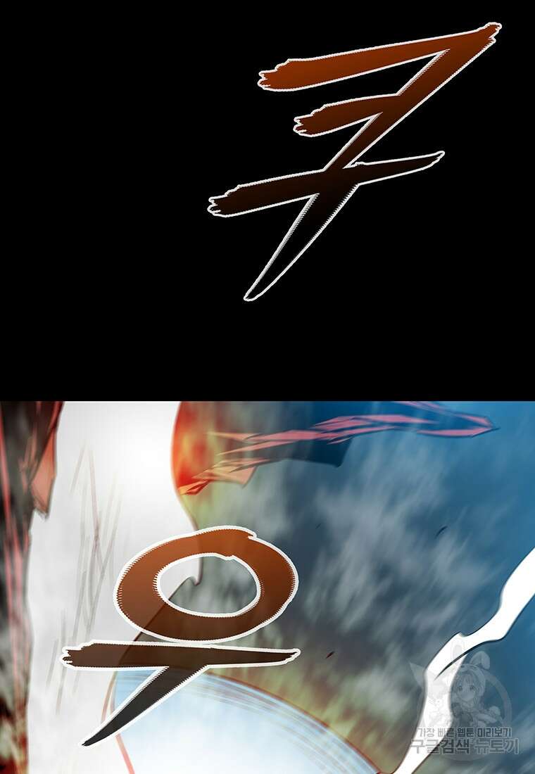 길동 71화 90