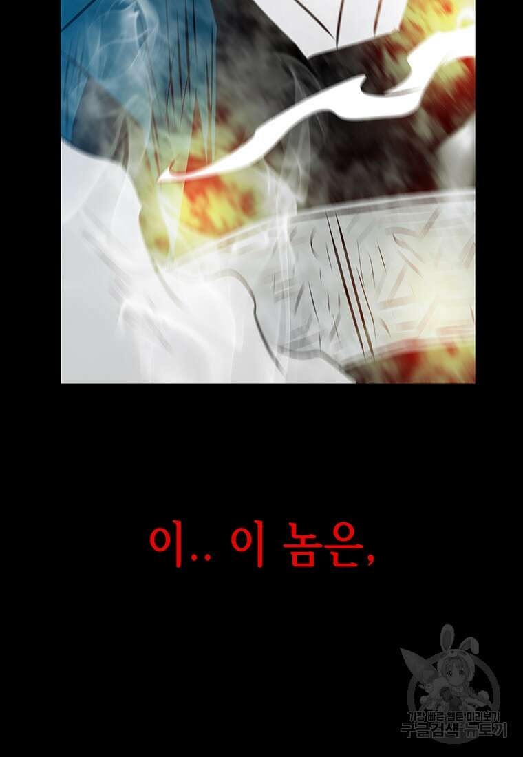 길동 71화 104