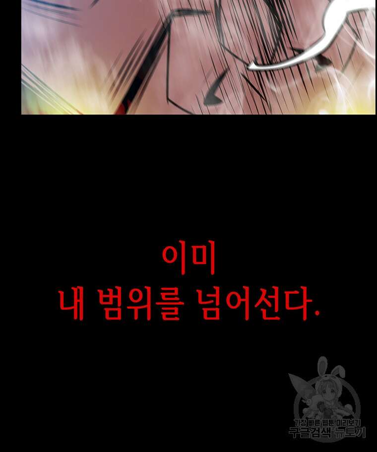 길동 71화 107