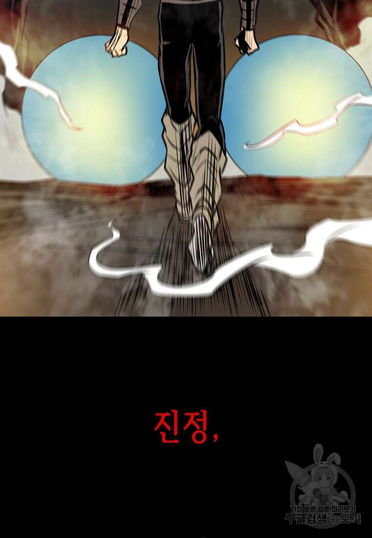 길동 71화 109