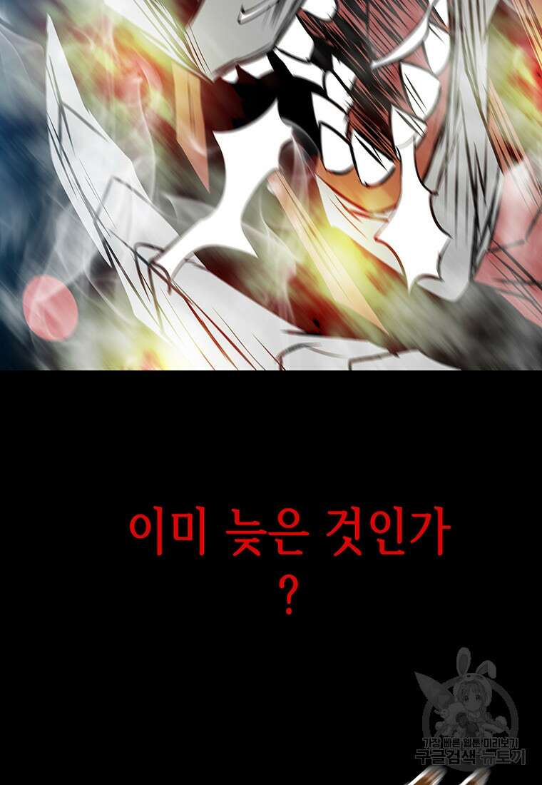 길동 71화 111