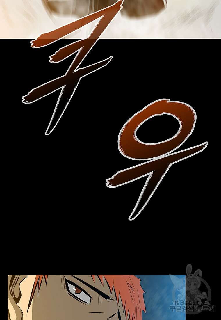 길동 71화 117