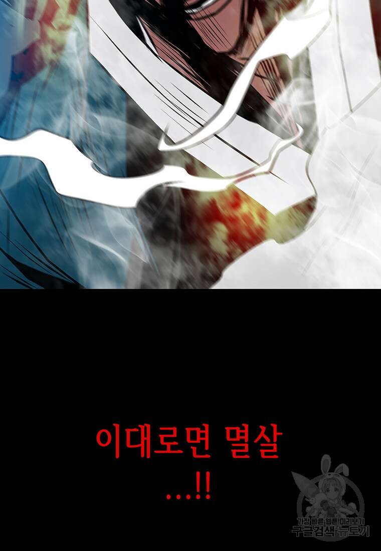 길동 71화 121