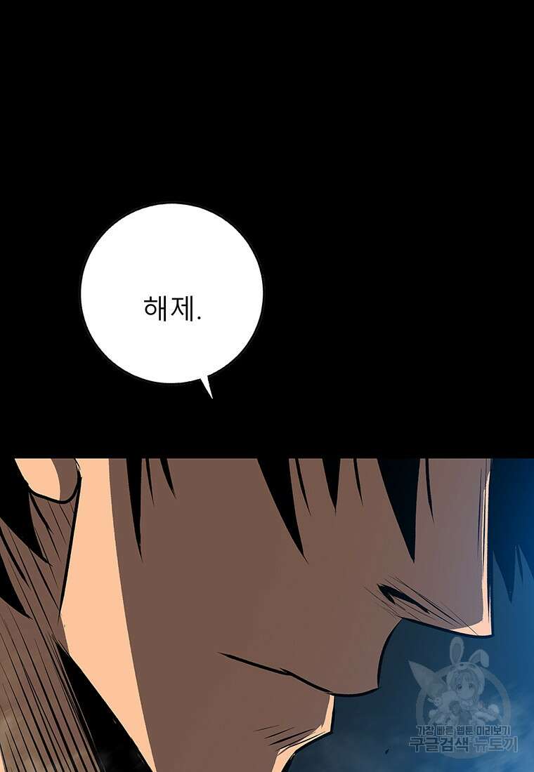 길동 71화 122