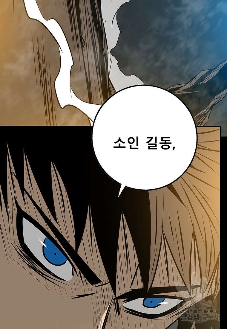 길동 71화 129