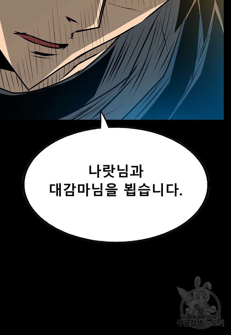 길동 71화 130