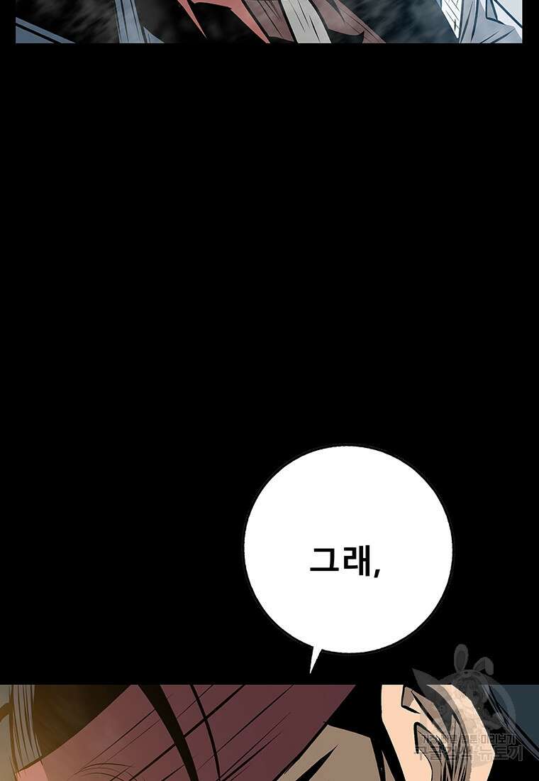 길동 71화 132