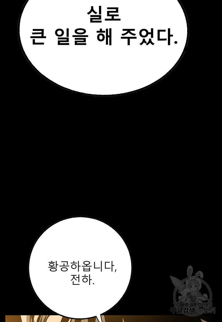 길동 71화 134